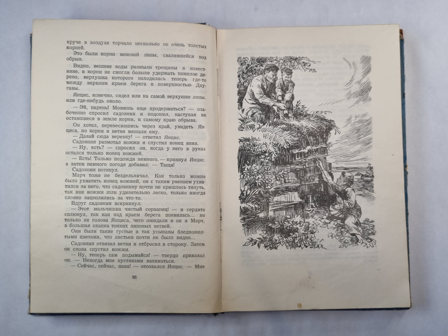 Детство у Стабурага