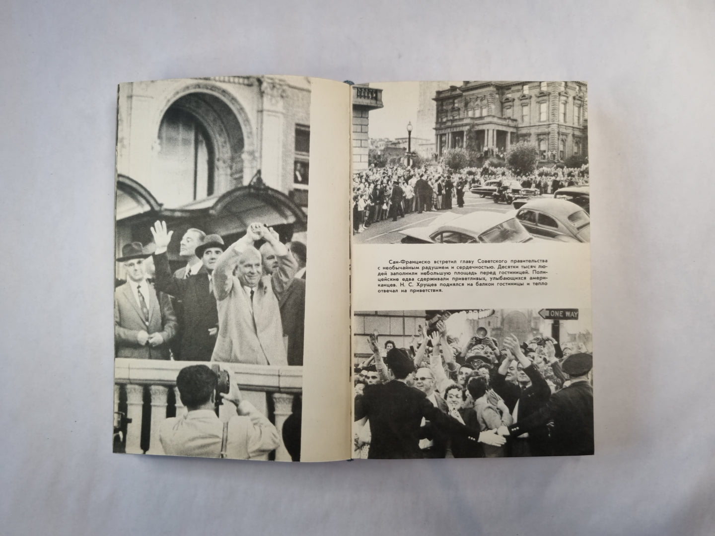 Лицом к лицу с Америкой