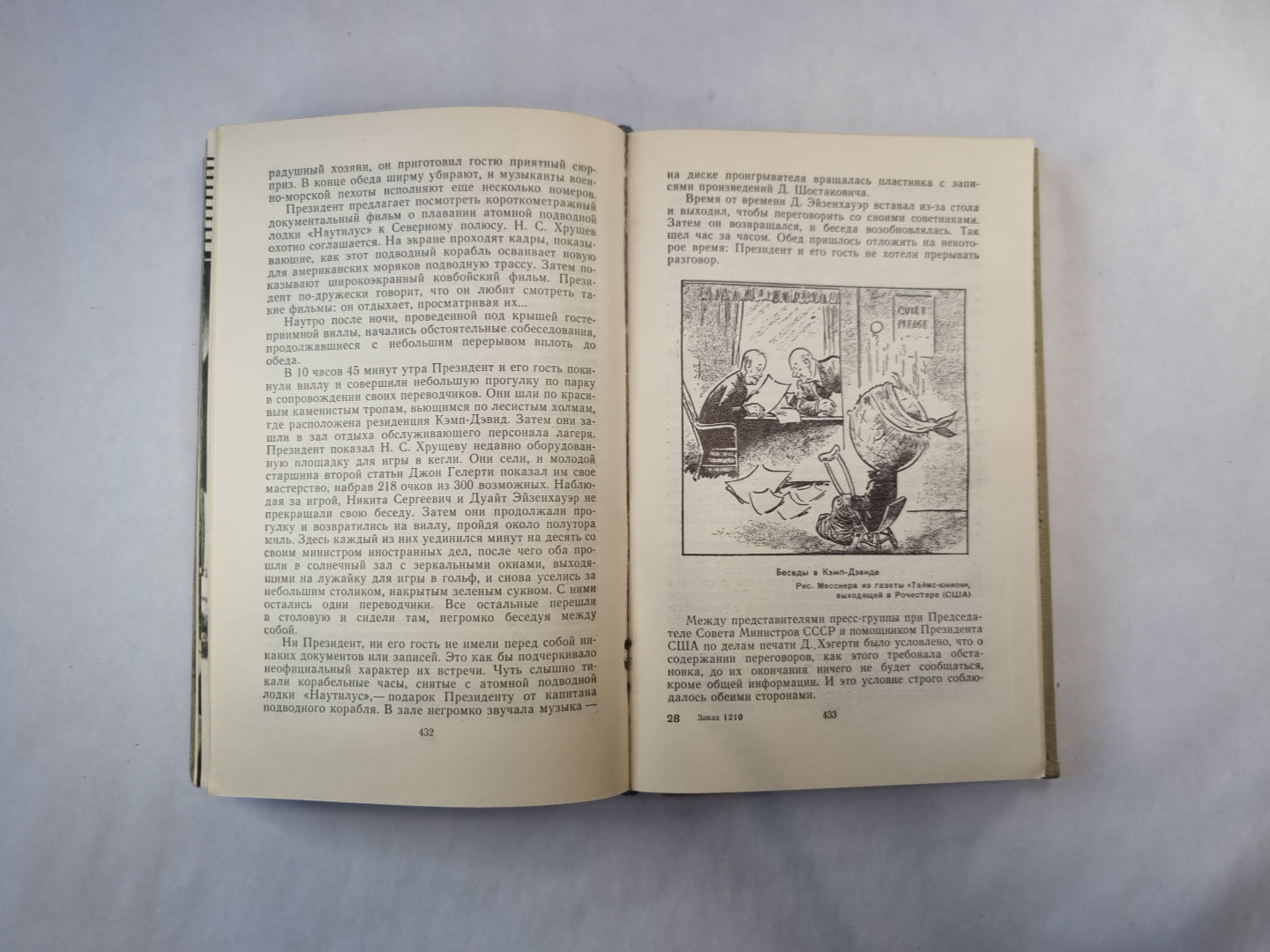 Лицом к лицу с Америкой