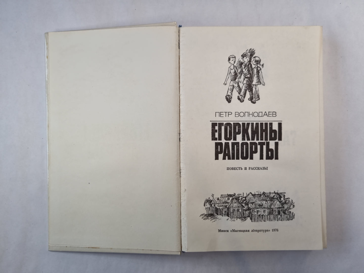 Егоркины рапорты