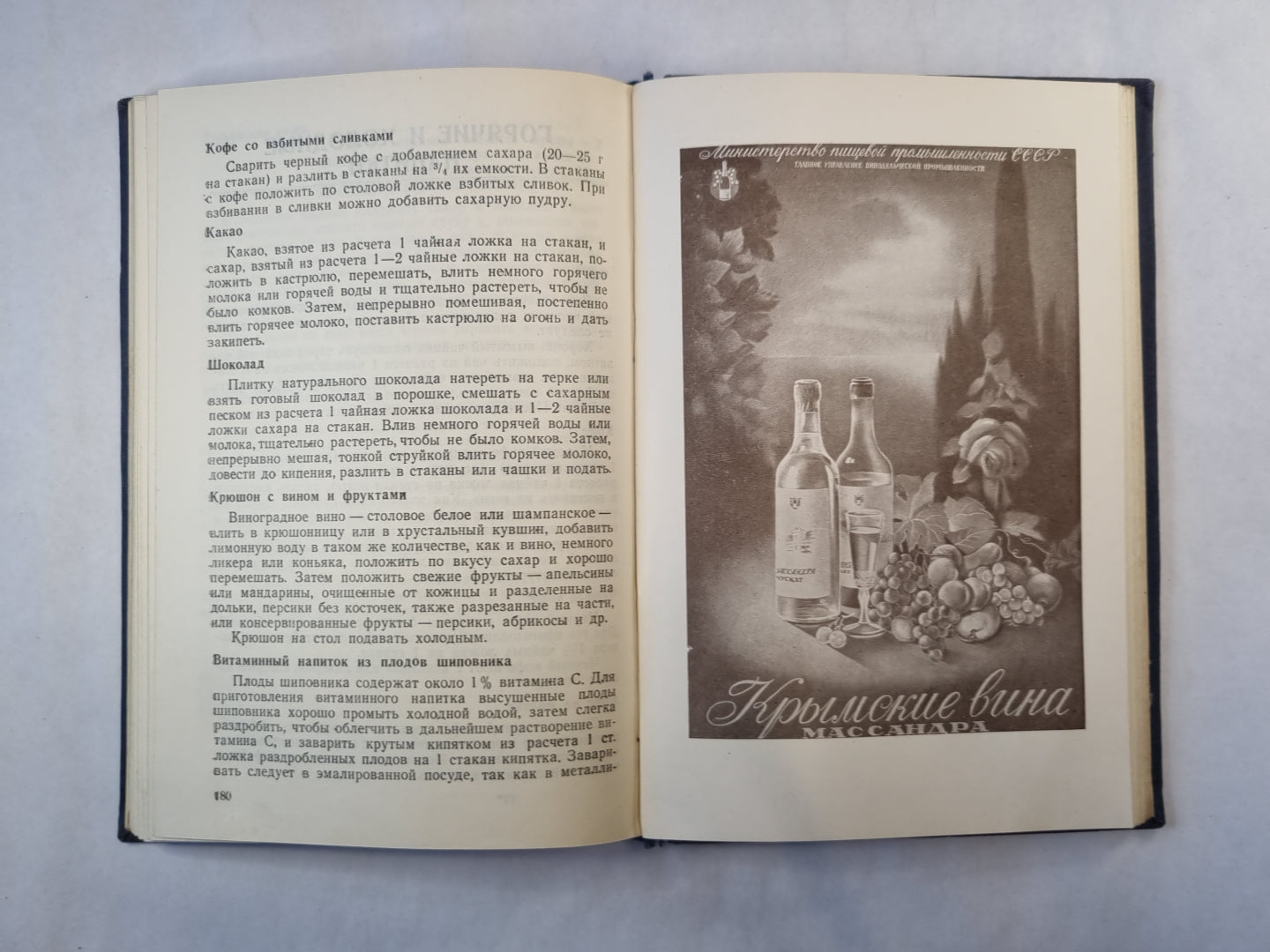 Книга о вкусной и здоровой пище.