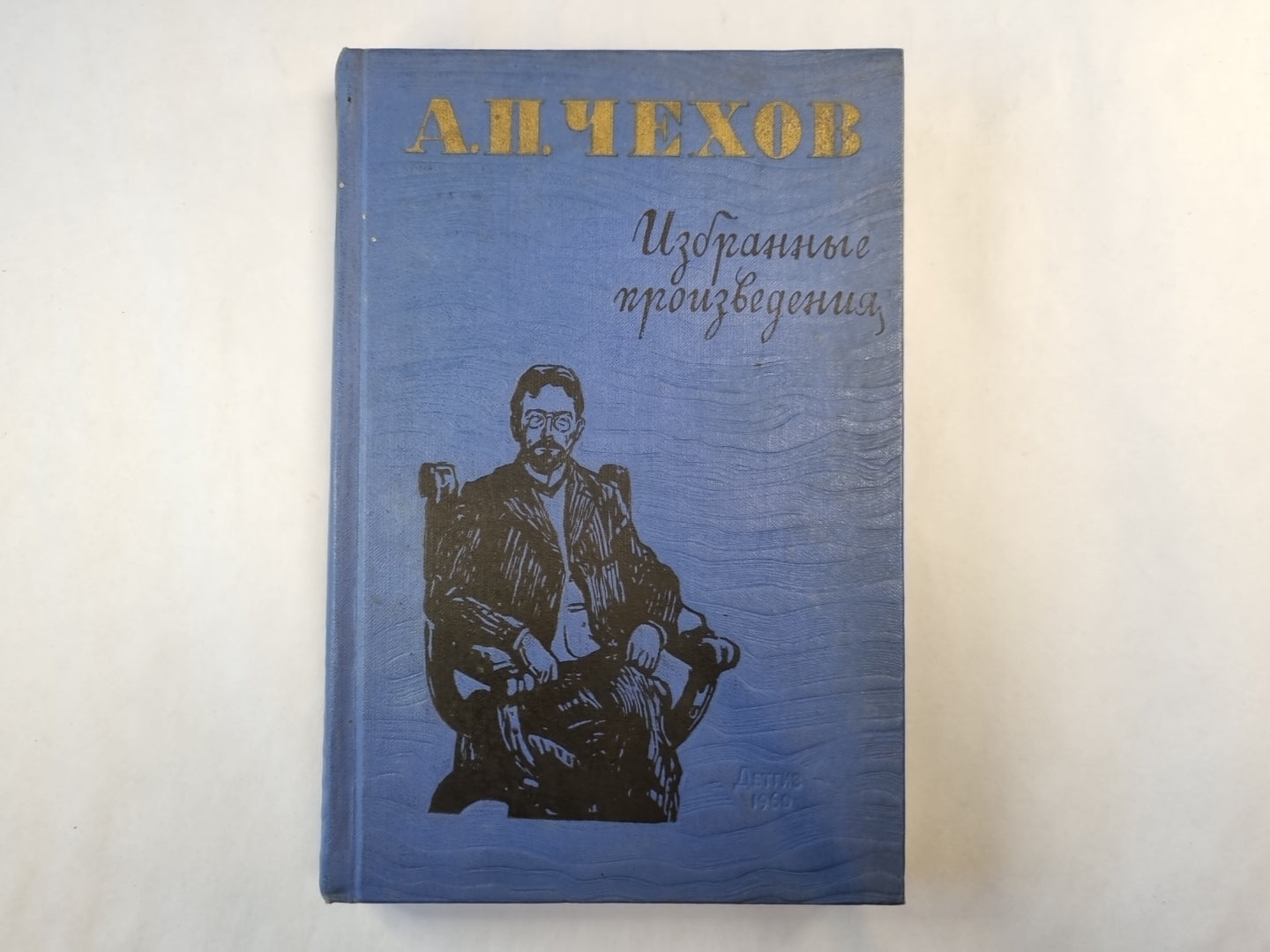 Избранные произведения