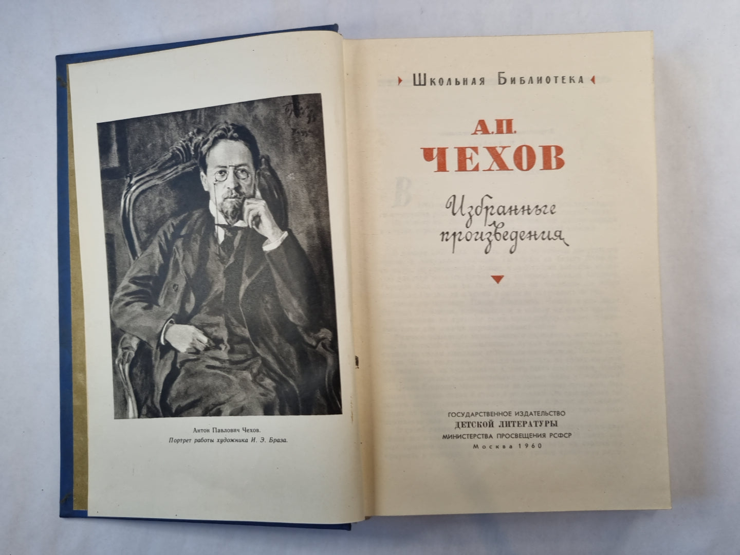 Избранные произведения