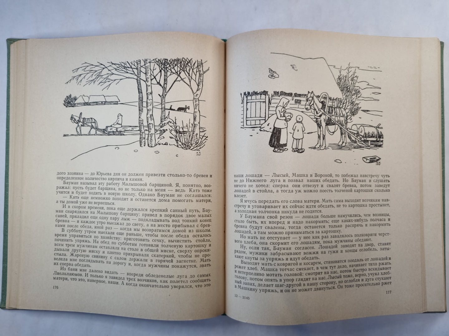 Дневник малыша