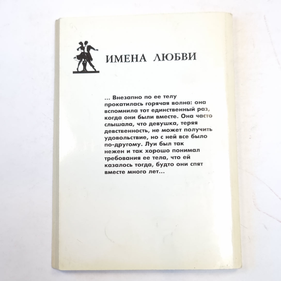 Принц на продажу