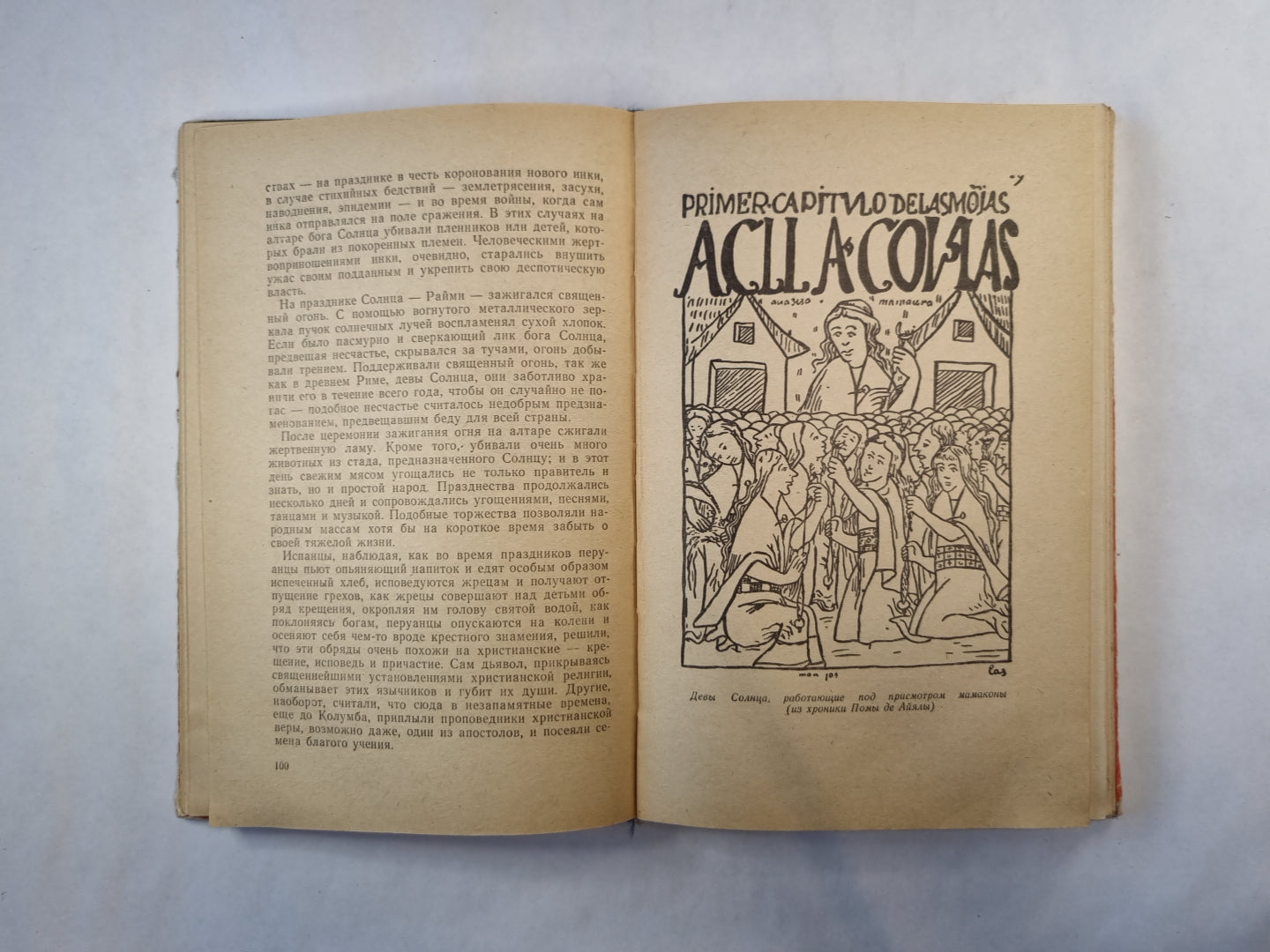 Золото инков  (серия "Приключения, фантастика, путешествия")