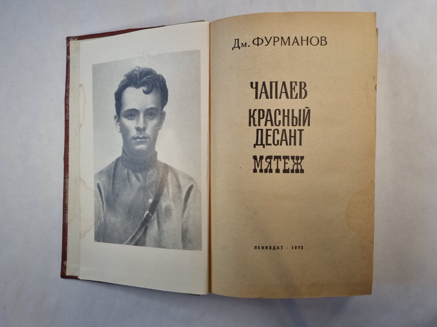 Чапаев. Красный десант. Мятеж