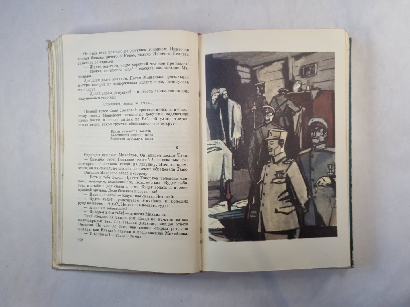 Сердце Бонивура