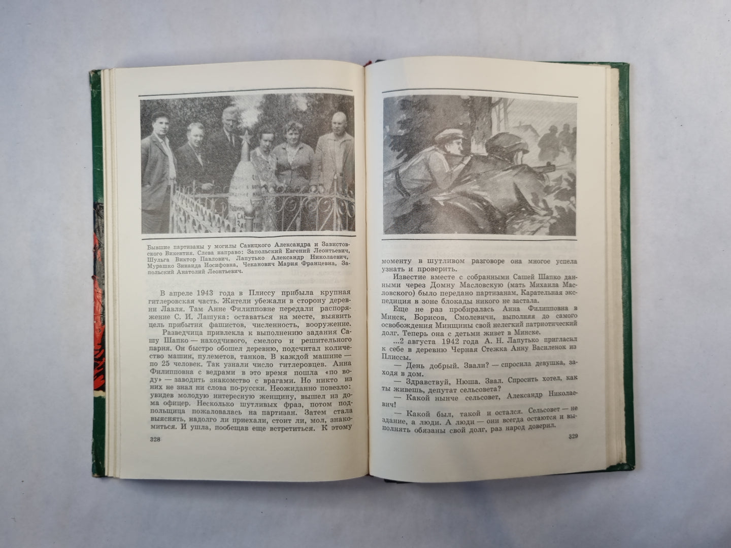 Суровая быль