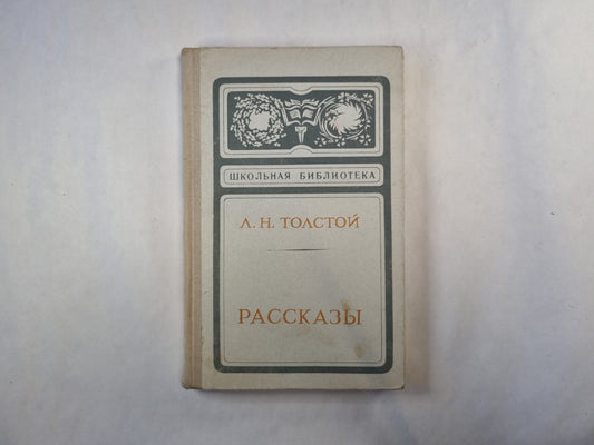 Рассказы