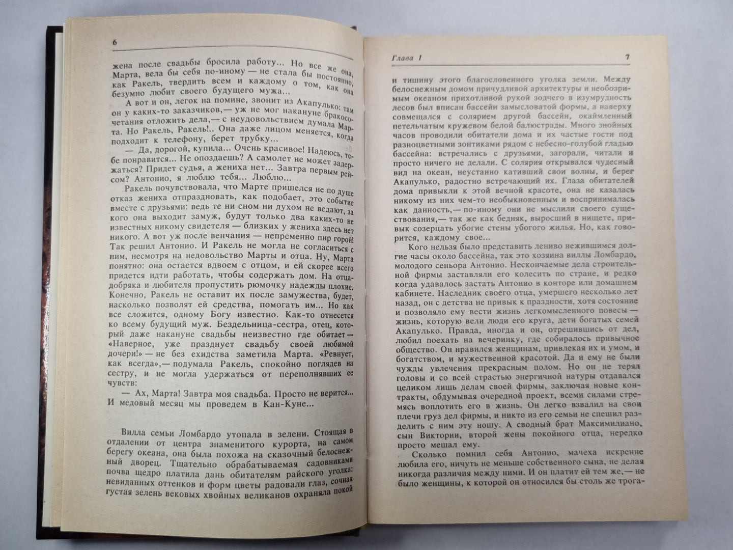 Никто, кроме тебя