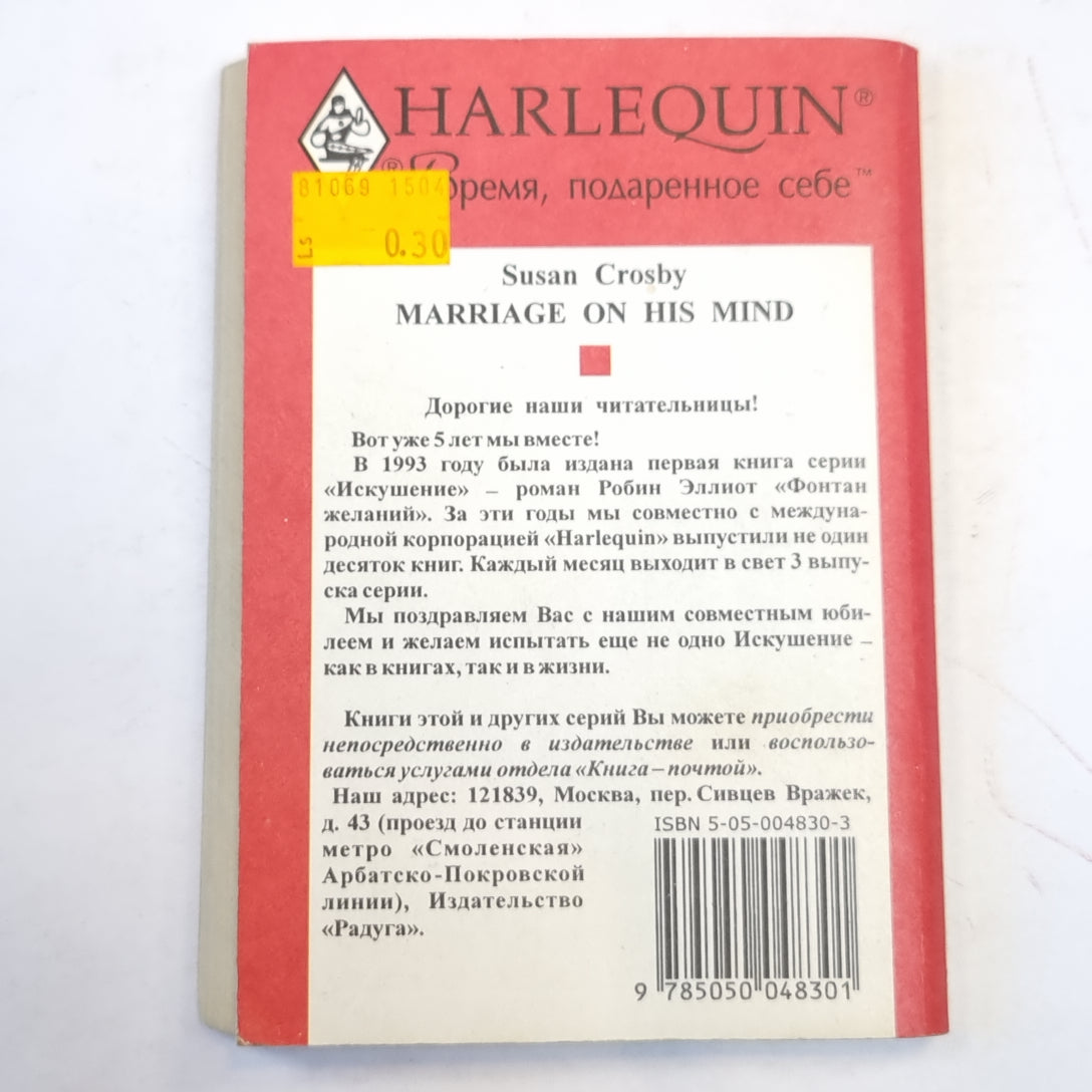 Исцеление любовью