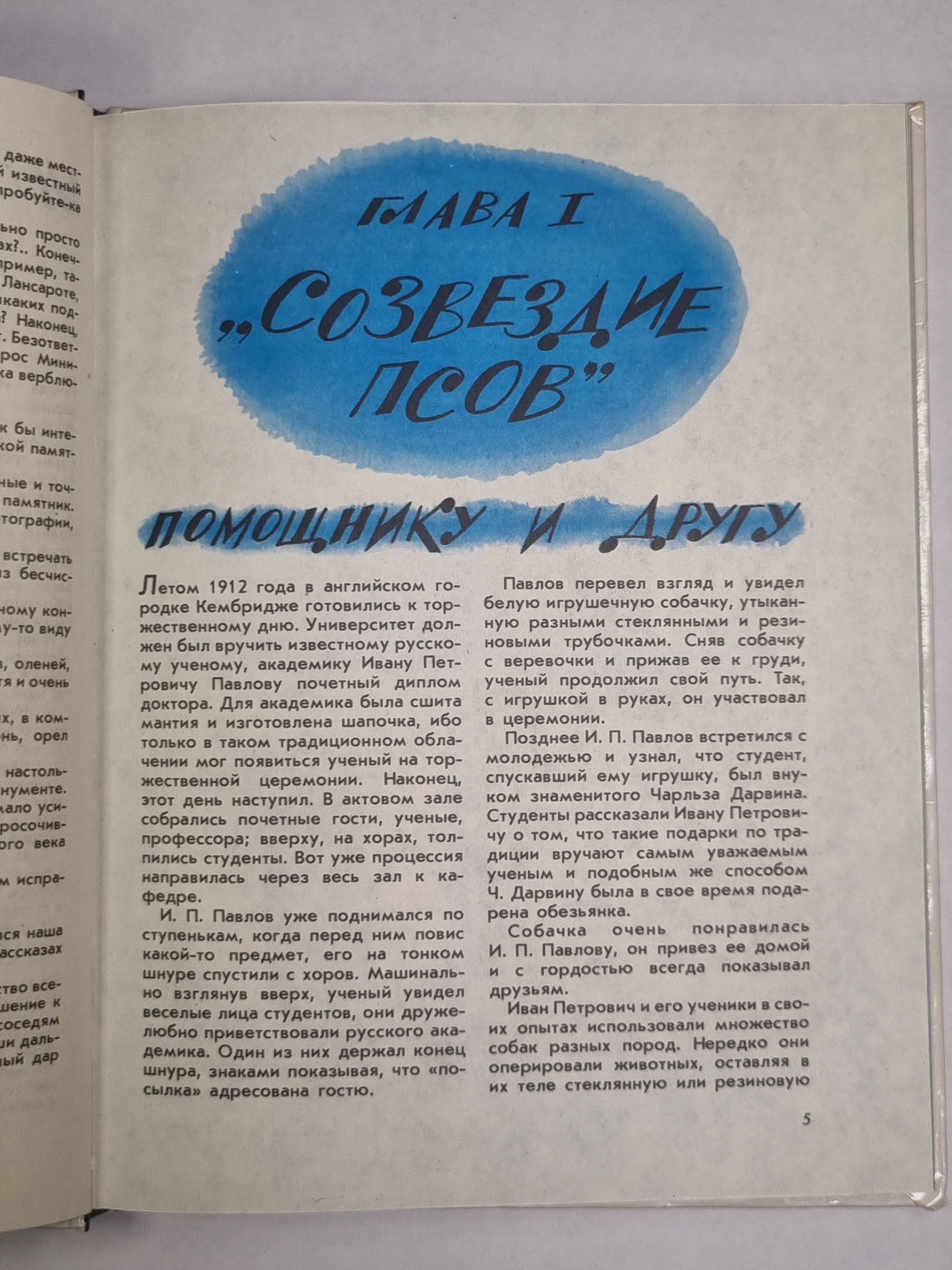 От кота до кита. Научно-художественная литература