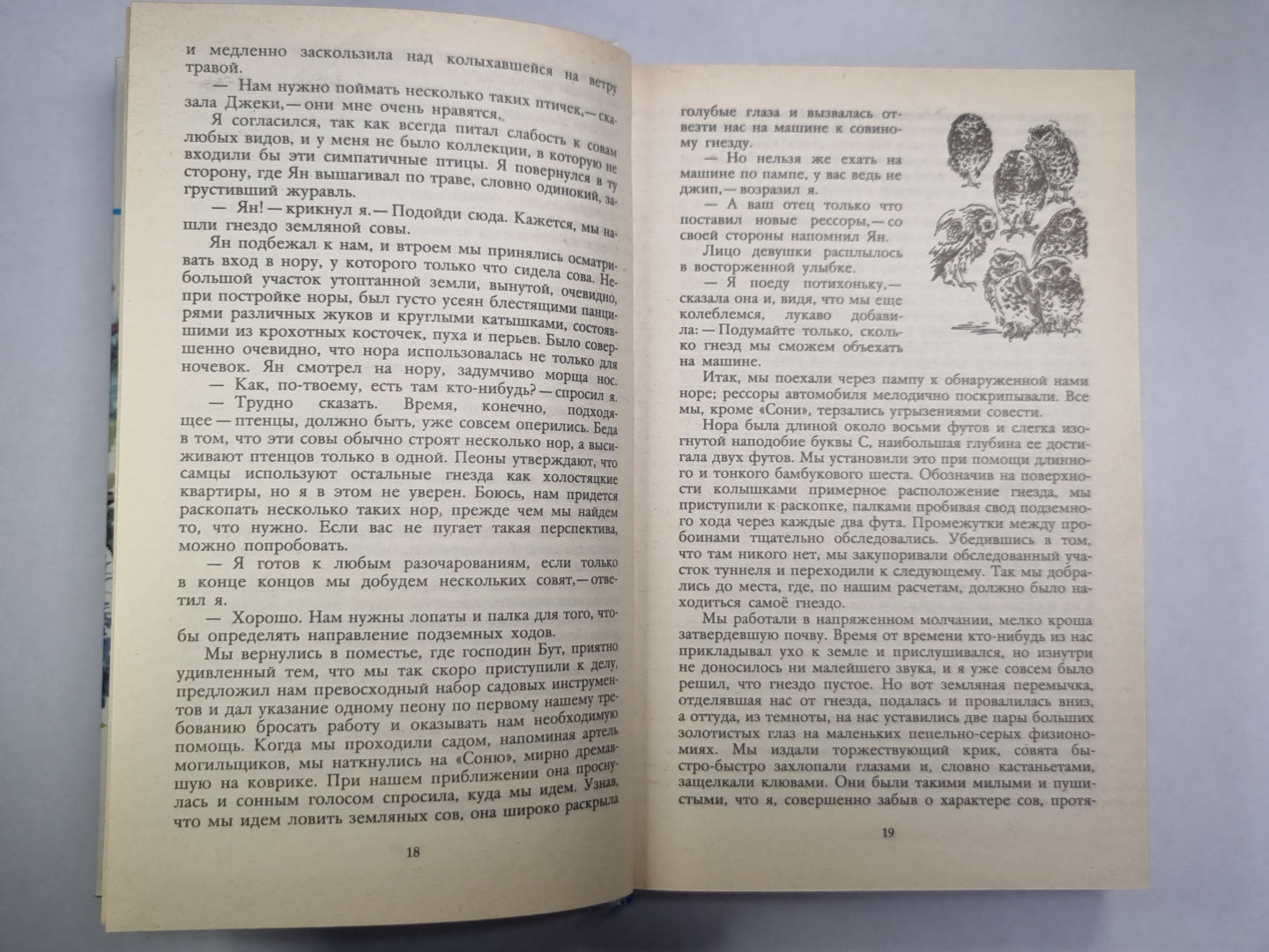 Je suis en train de parler avec vous. Je suis désolé. Три билета до Эдвенчер. Поместье-зверинец