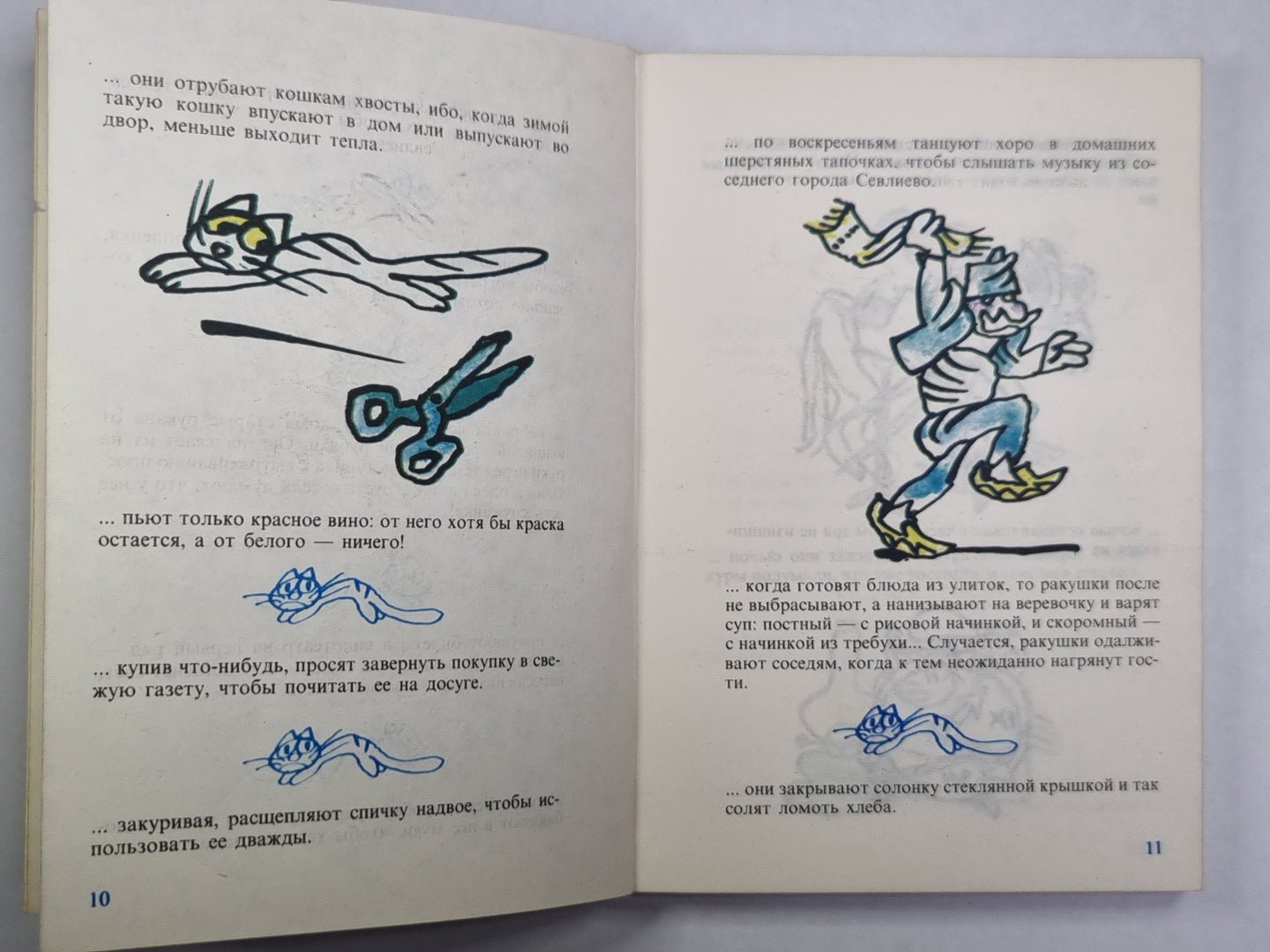 Габровские анекдоты