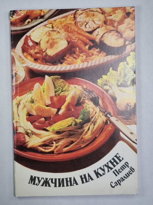 Chaussures pour la cuisine