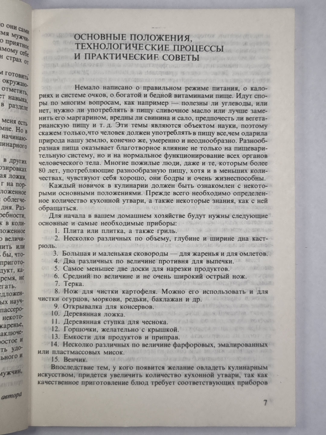 Chaussures pour la cuisine