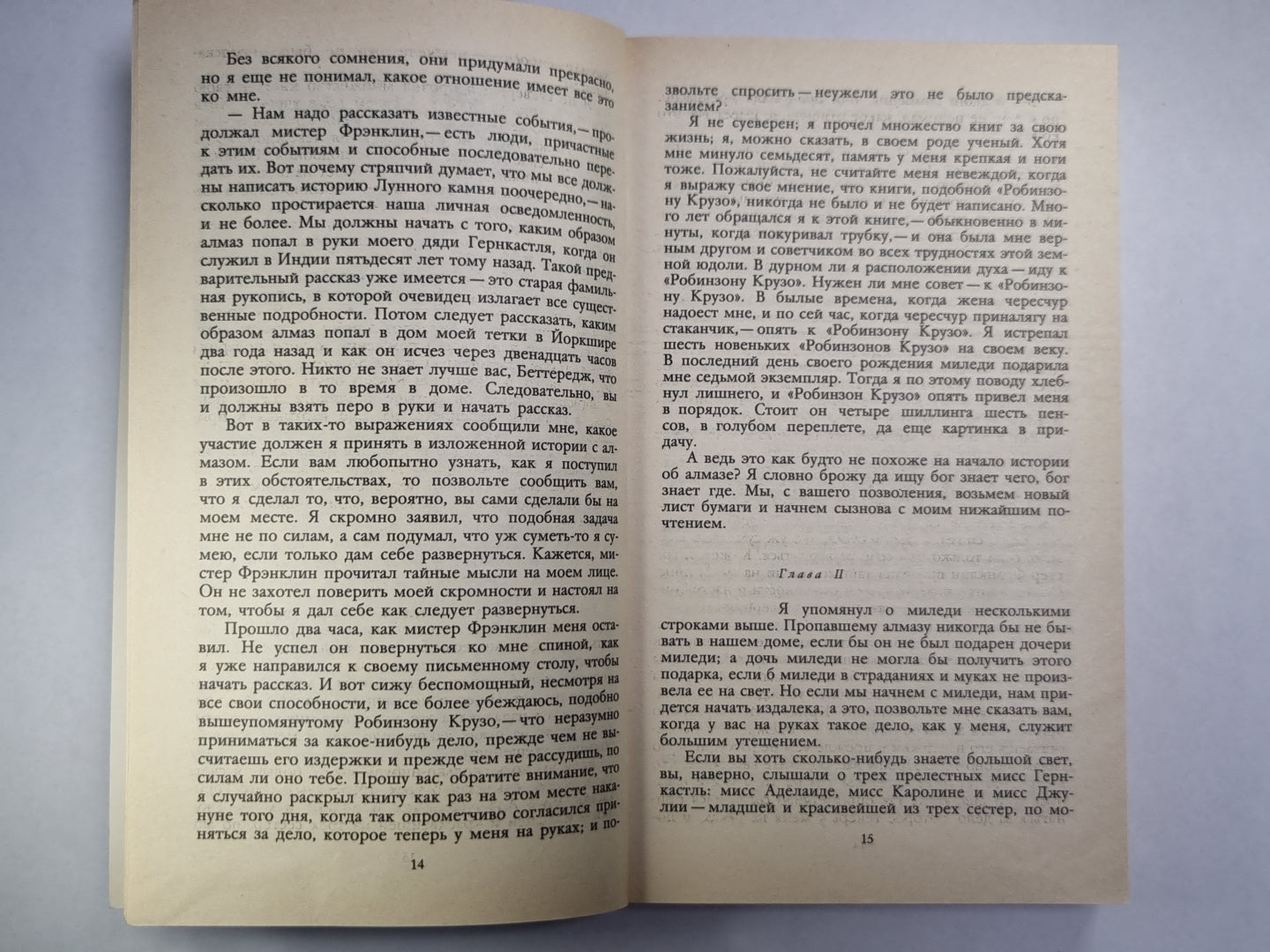 Лунный камень