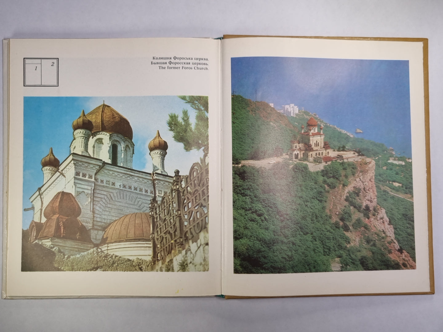 Архітектура Південнобережжя. Архитектура южнобережья. Architecture de la côte sud de la Crimée (UKR/RUS/ENG)