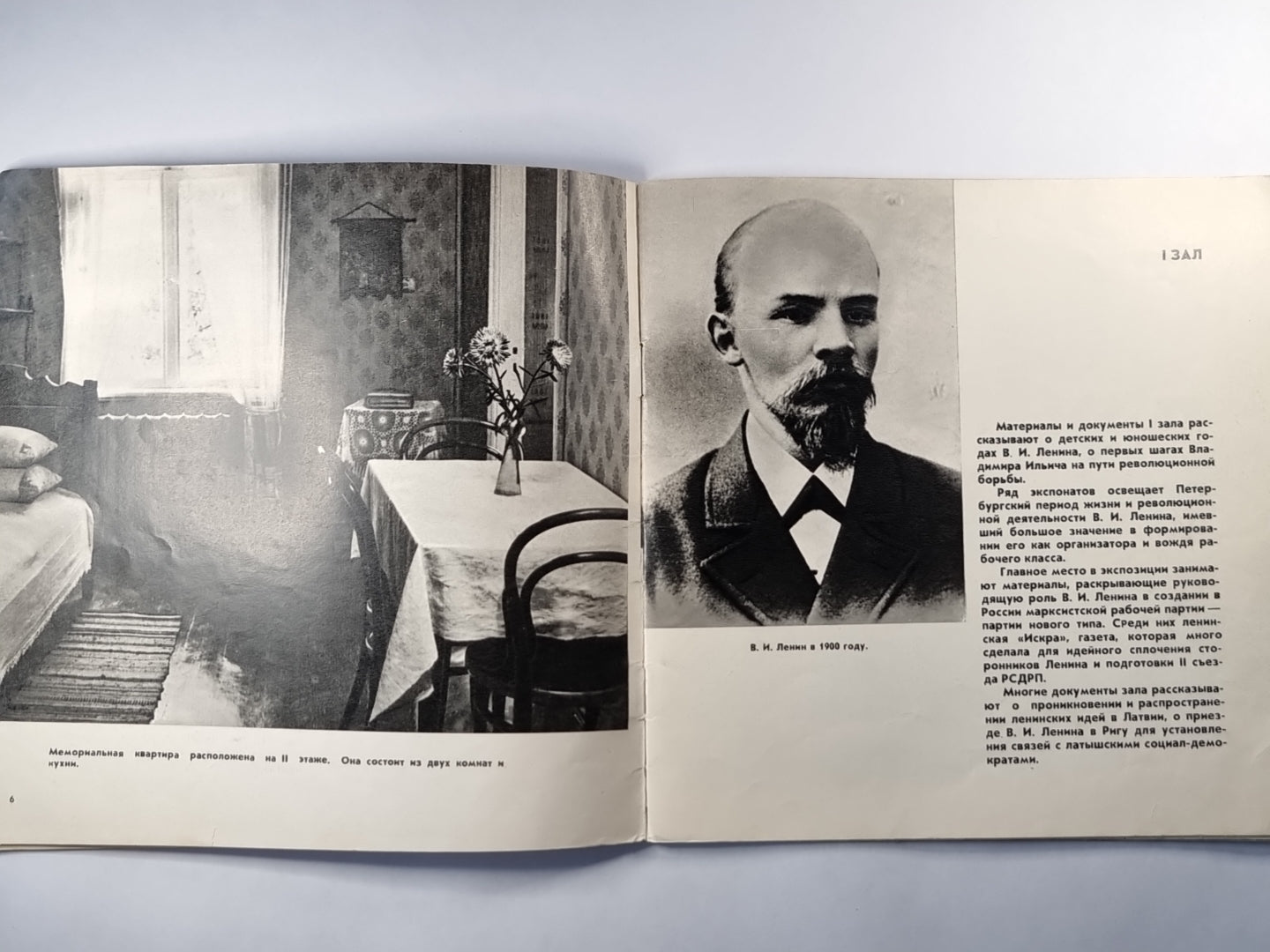 Мемориальный музей В.И.Ленина. Краткий путеводитель