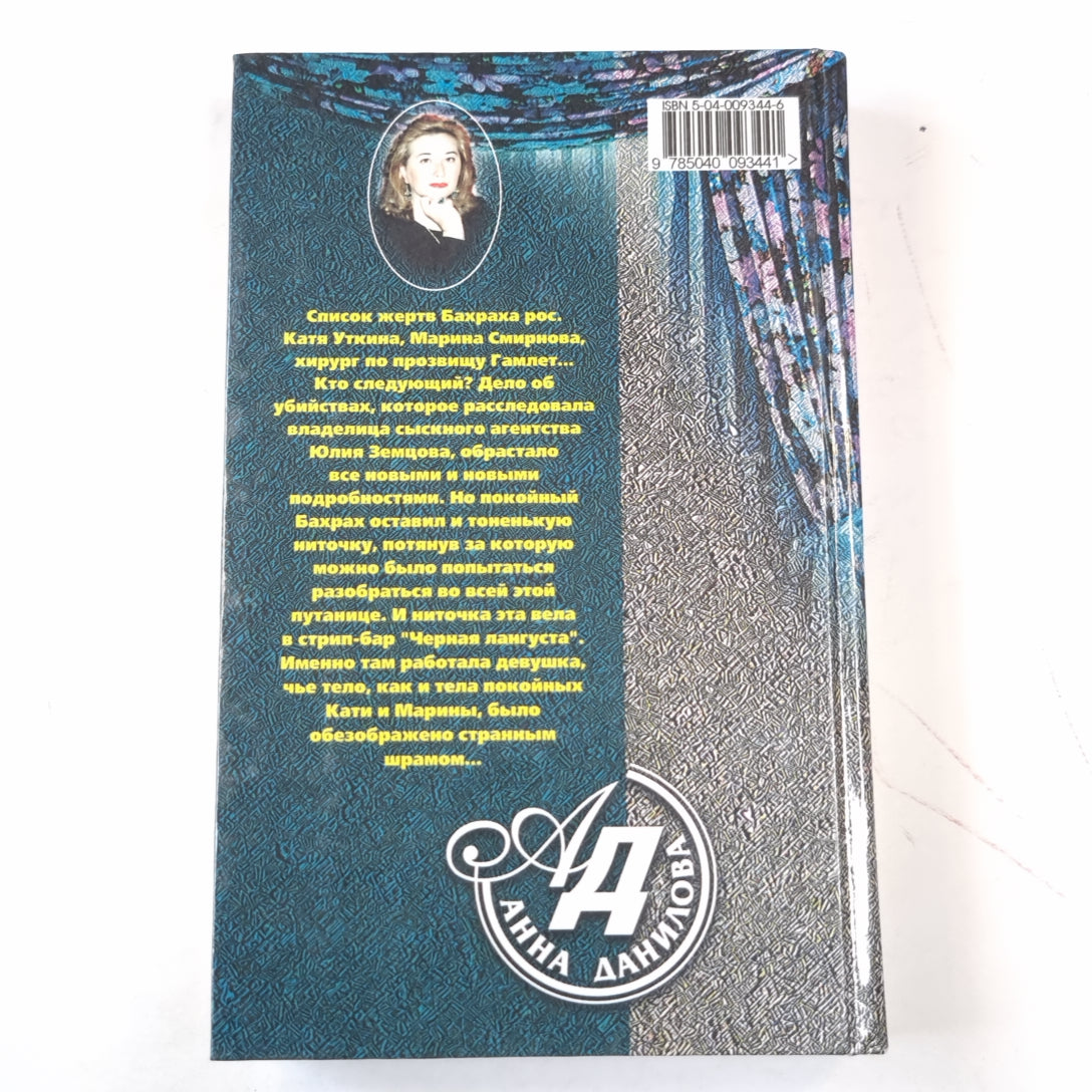 Роспись по телу