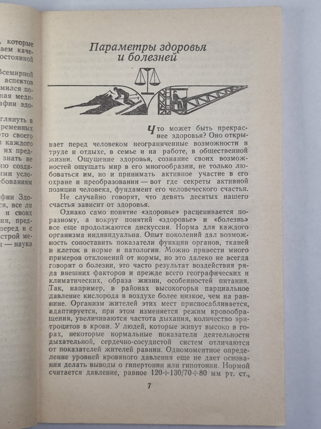 Géographie actuelle