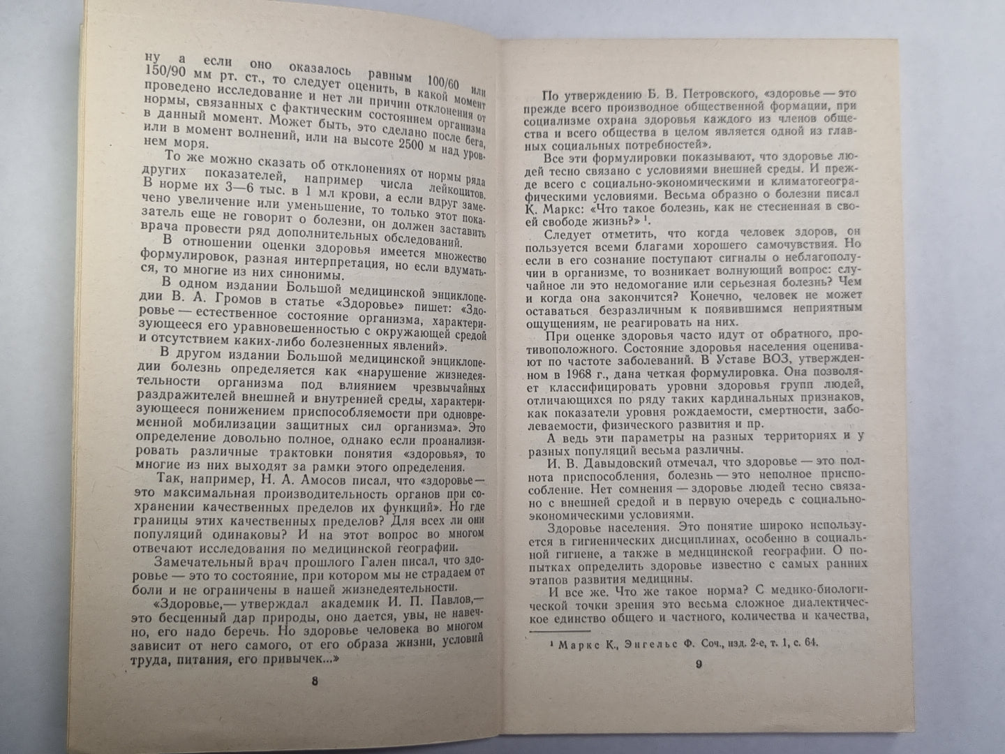 Géographie actuelle