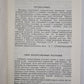 Дикорастущие и культурные растения в народной медецине