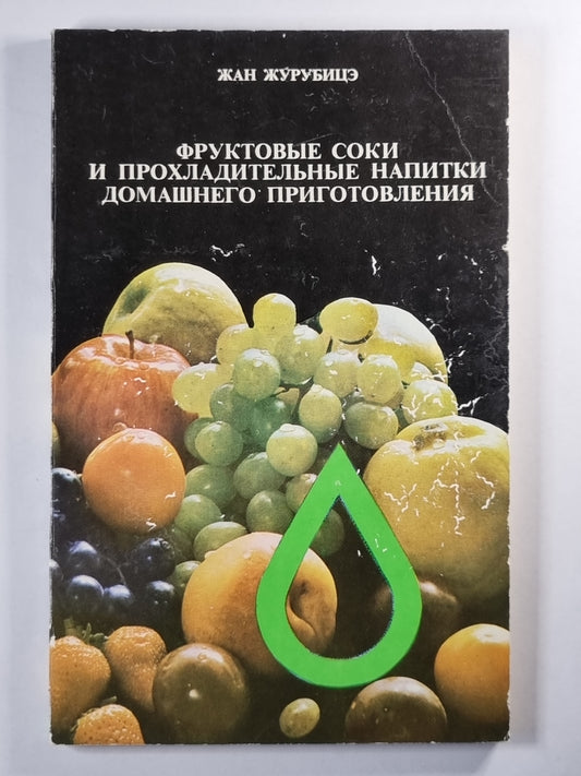 Fruits de cuisine et serviettes de table pour la maison