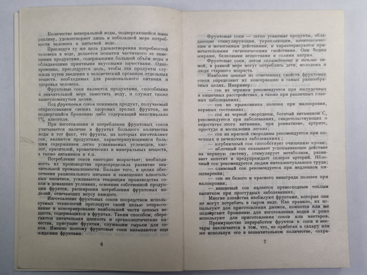 Fruits de cuisine et serviettes de table pour la maison