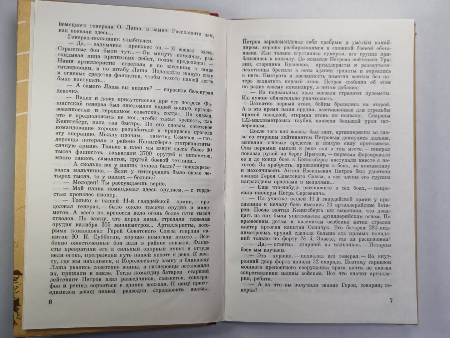 Властелины артиллерийского огня