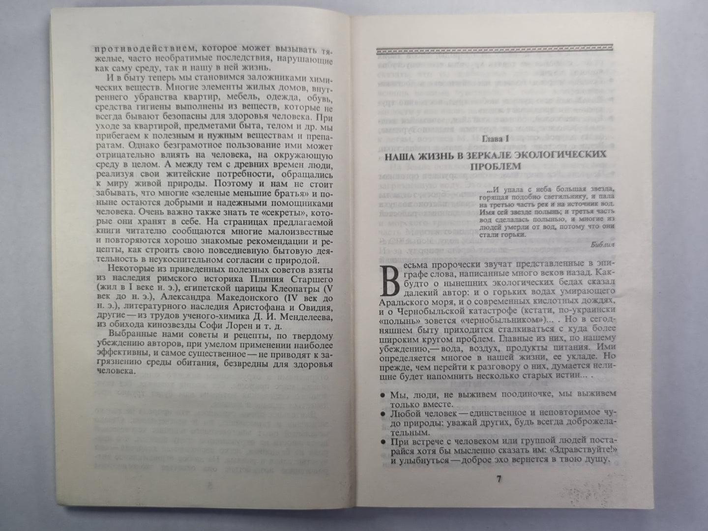 Домоводство. 5000 советов и рецептов