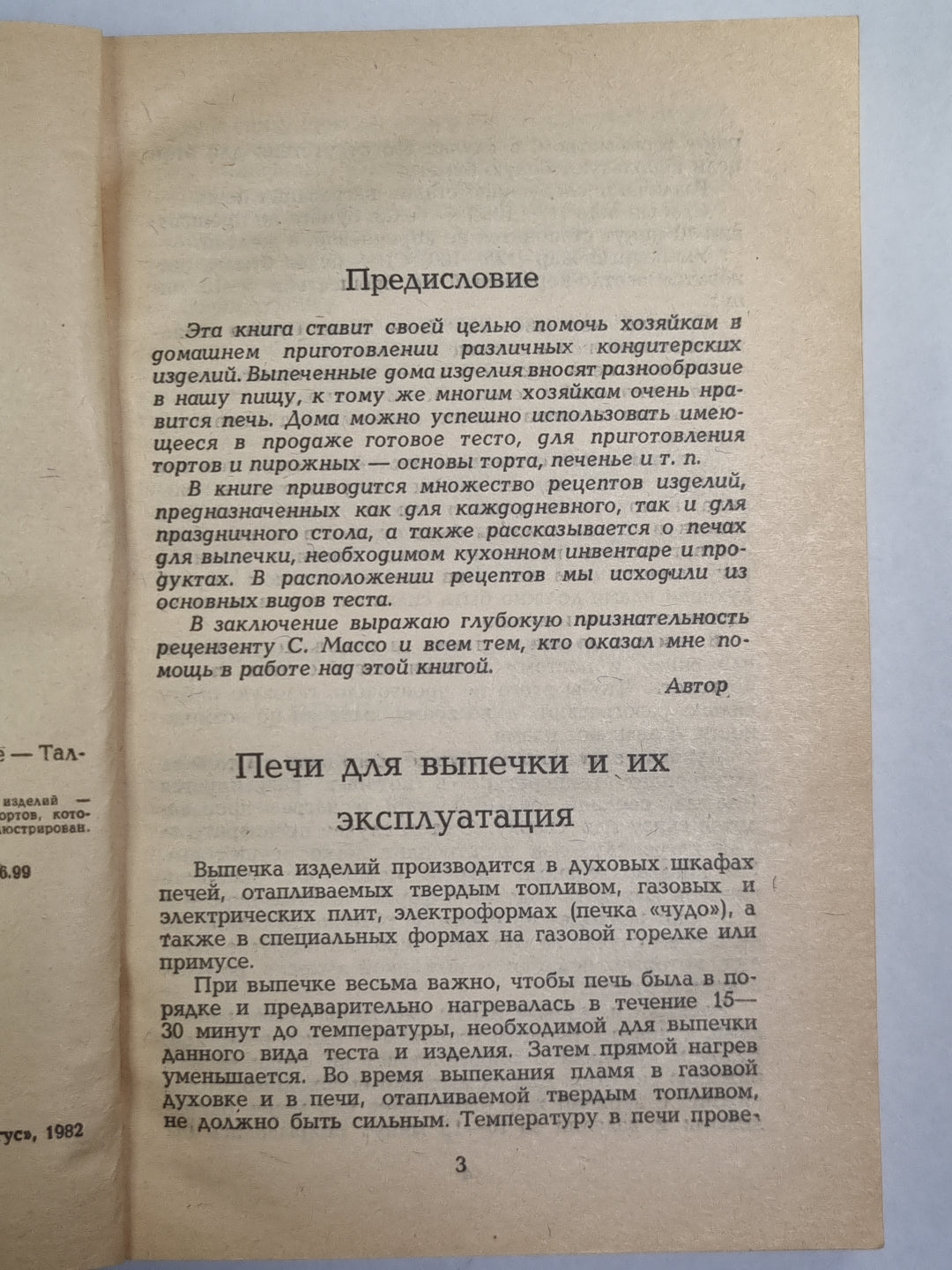 Булочки пироги пирожные