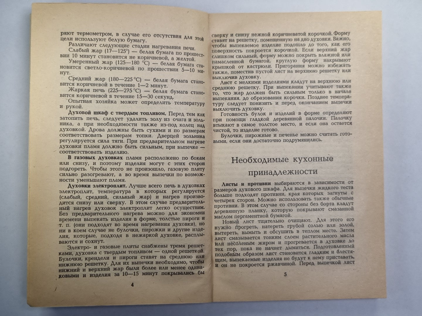 Булочки пироги пирожные