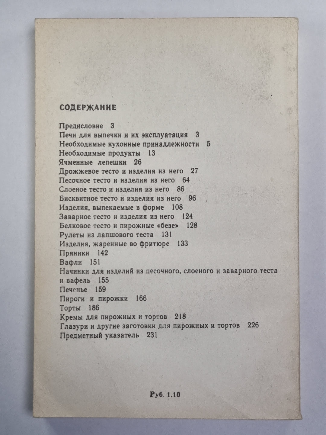 Булочки пироги пирожные