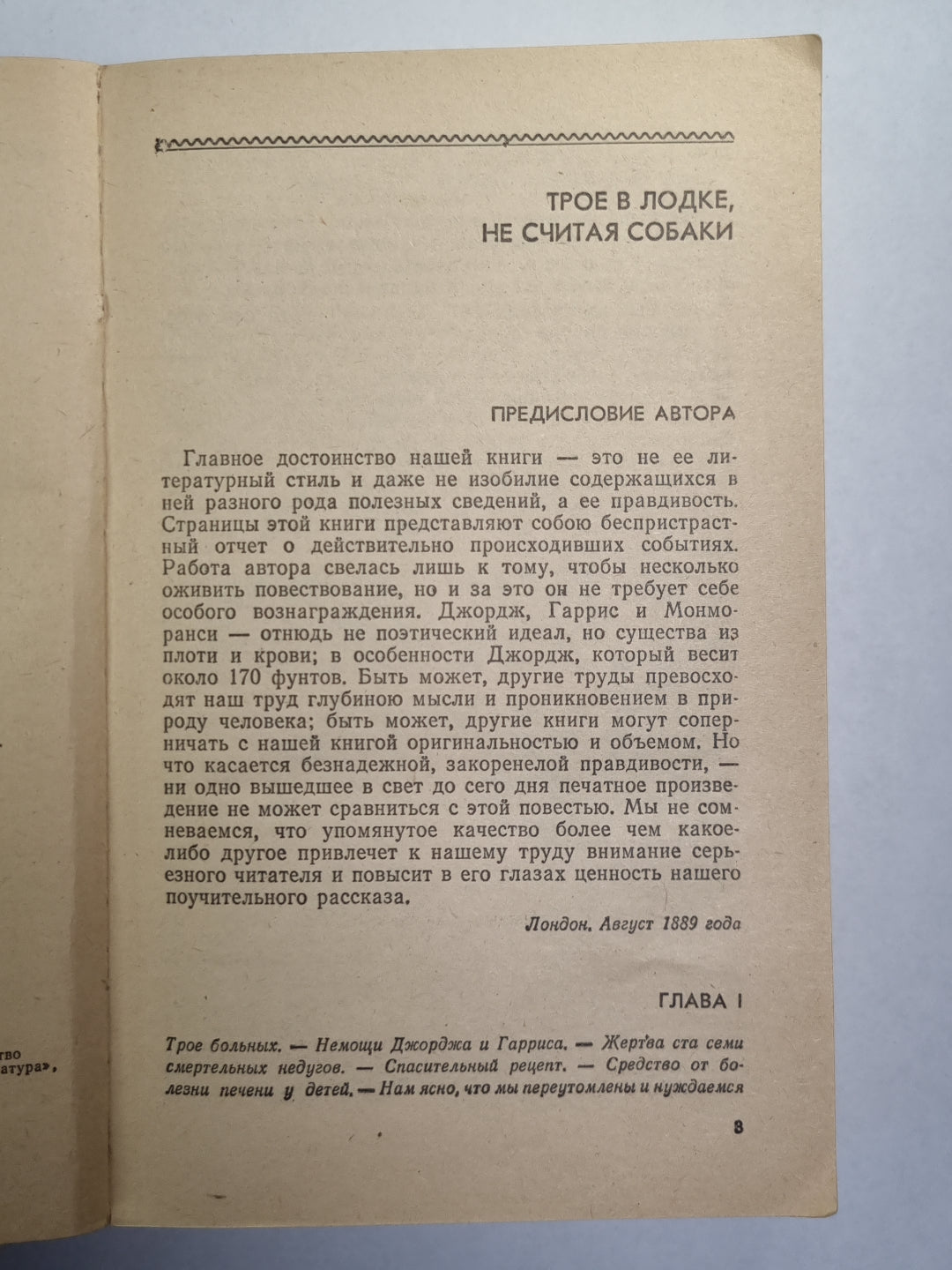 C'est vrai, ce n'est pas vrai. Как мы писали роман. Рассказы