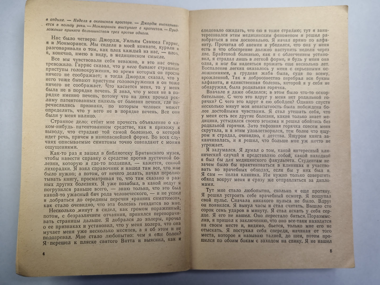 C'est vrai, ce n'est pas vrai. Как мы писали роман. Рассказы