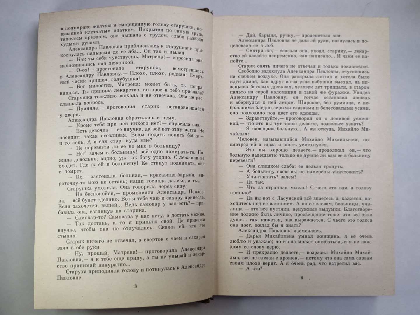 И.С.Тургенев. Сочинения. Tome 2