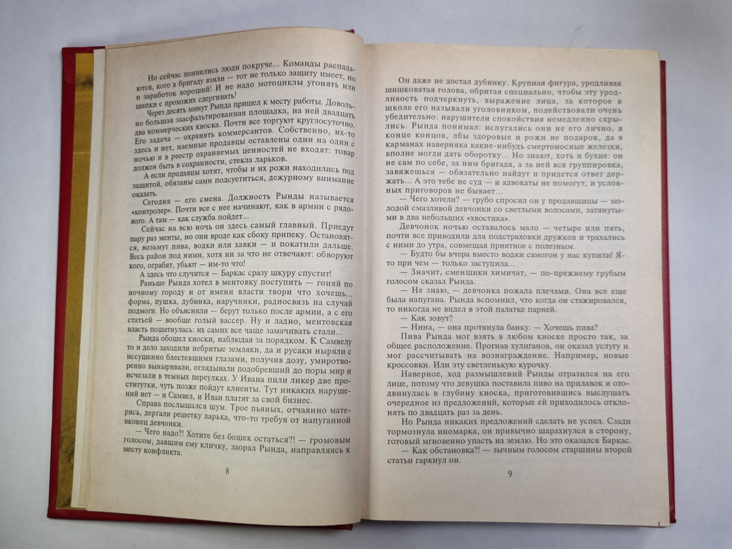 Антикиллер