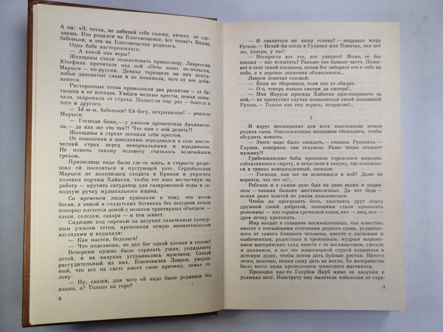 Вершалинский рай