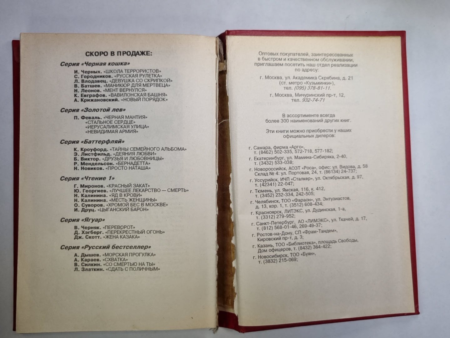 Антикиллер