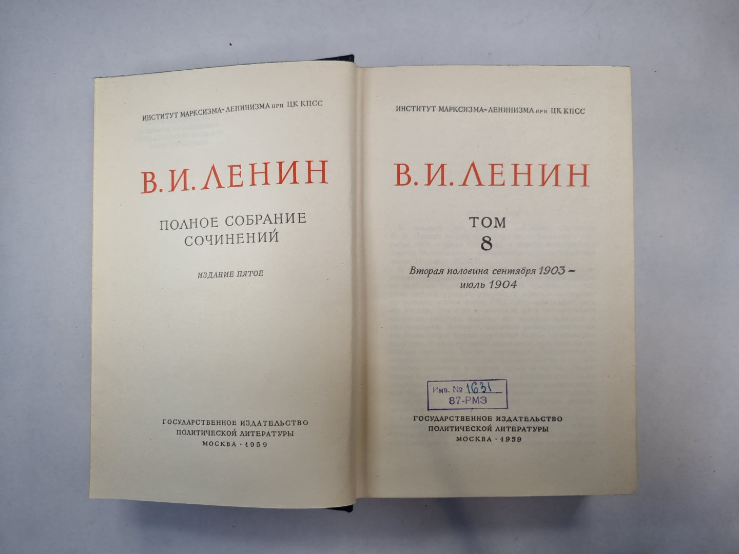 Полное собрание сочинений. Том 8