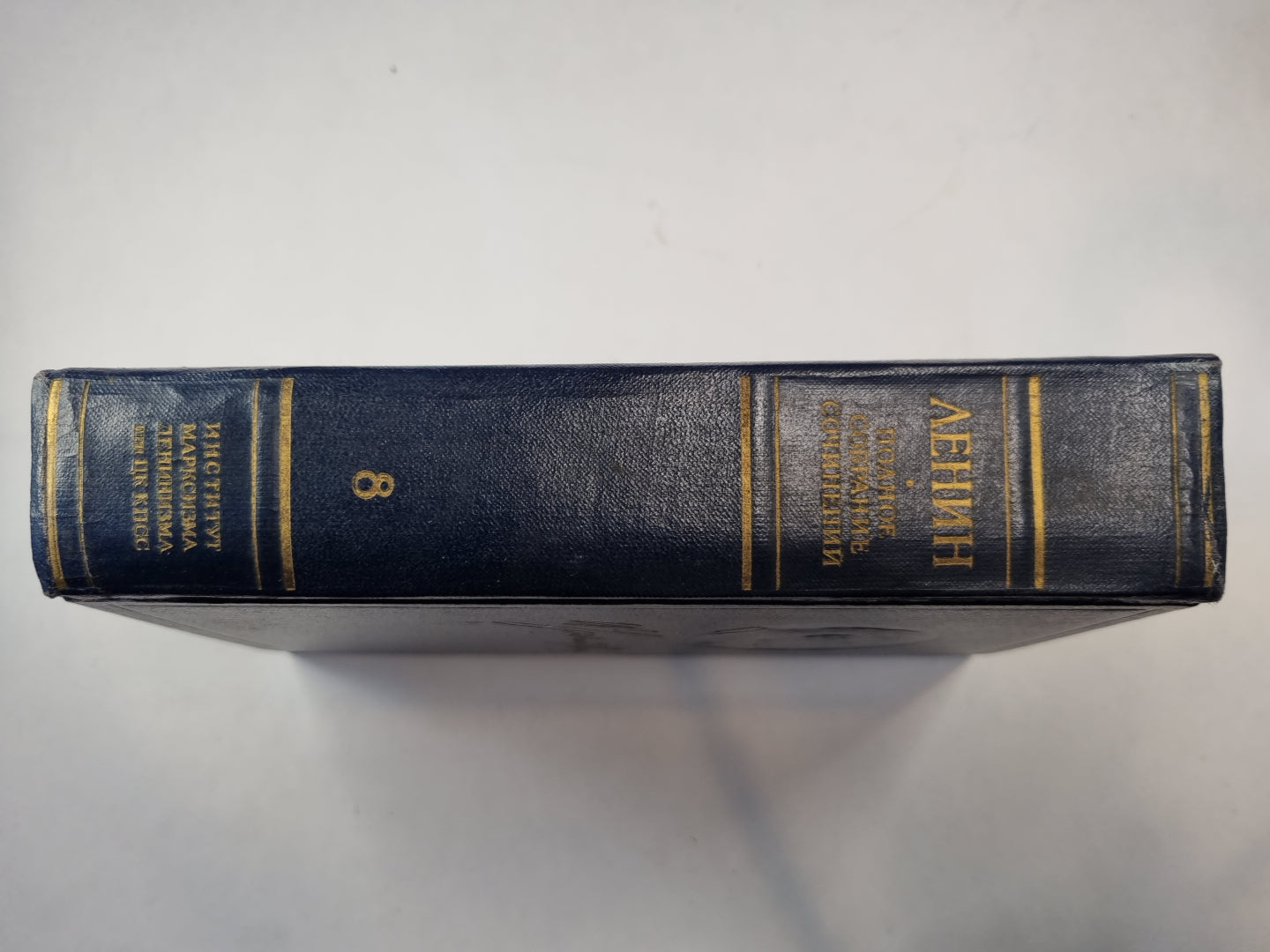 Полное собрание сочинений. Том 8