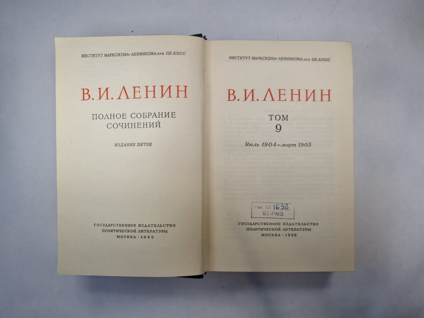 Полное собрание сочинений. Том 9