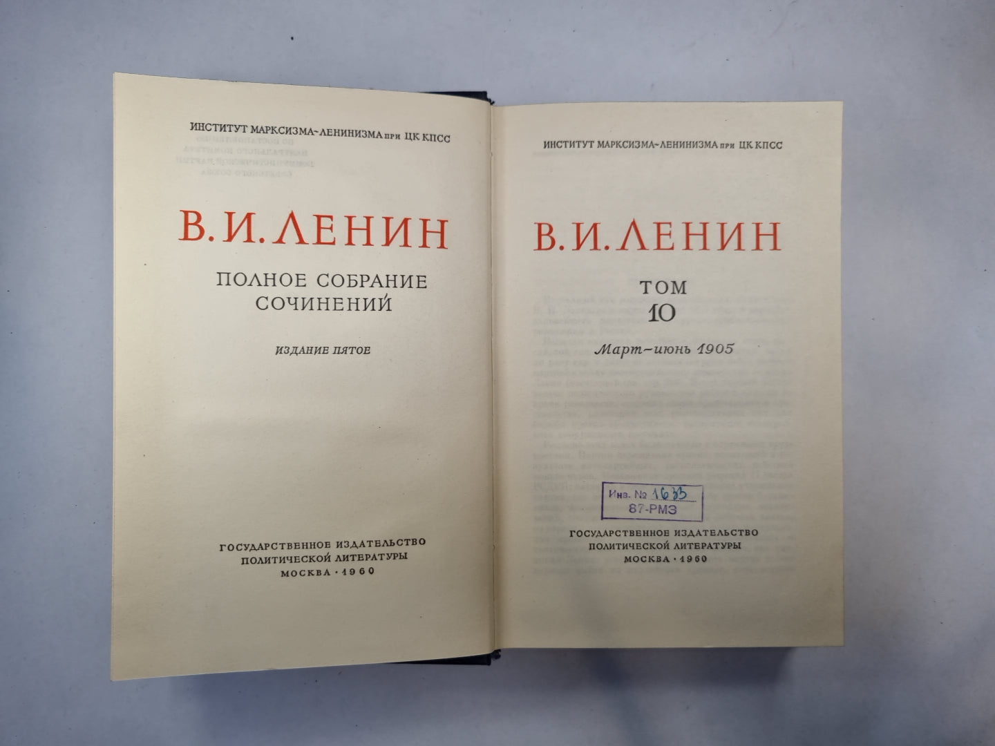 Полное собрание сочинений. Том 10