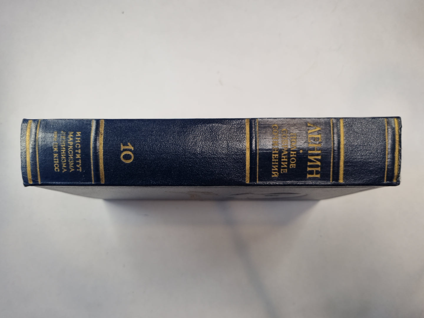 Полное собрание сочинений. Том 10