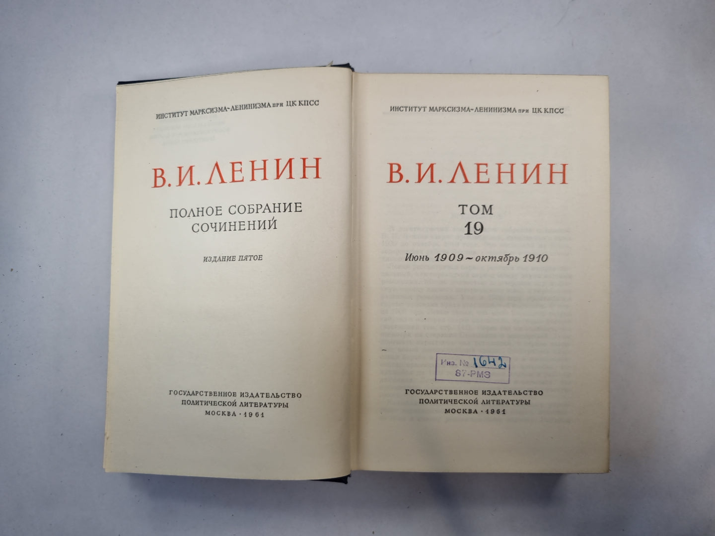 Полное собрание сочинений. Том 19