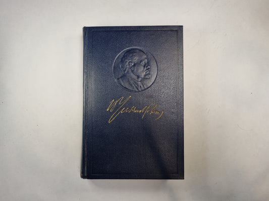 Полное собрание сочинений. Том 24