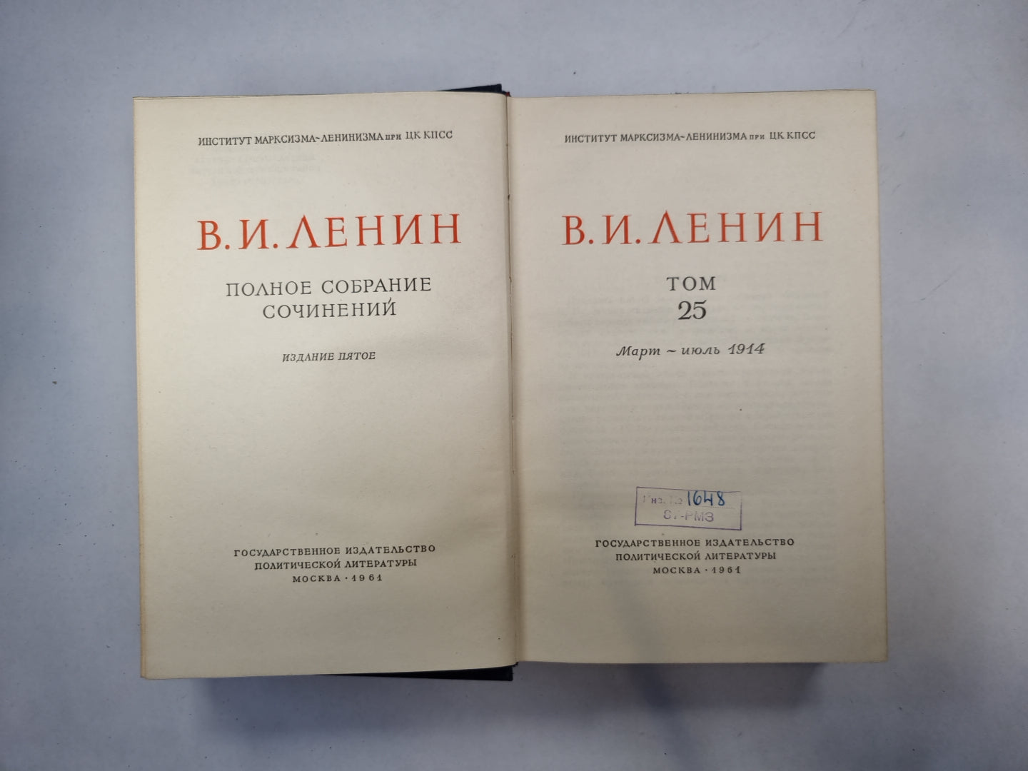 Полное собрание сочинений. Том 25