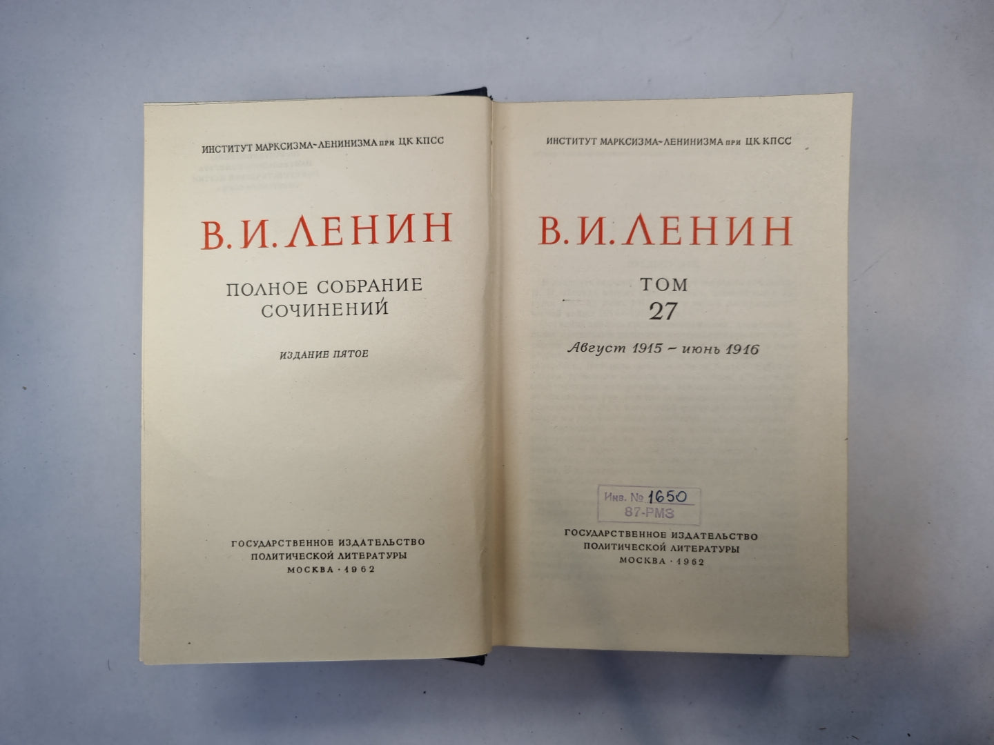 Полное собрание сочинений. Том 27